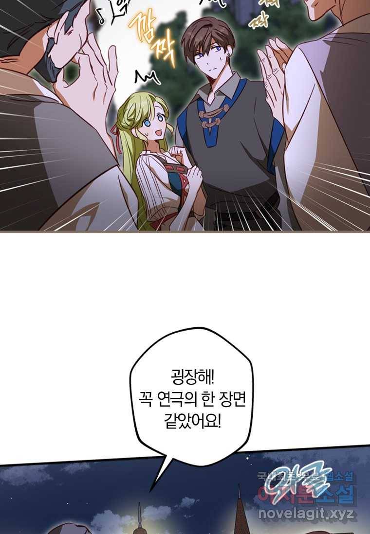 남장여주라고 했잖아요! 14화 60