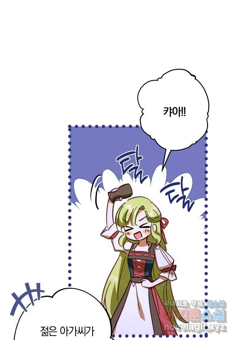 남장여주라고 했잖아요! 14화 64