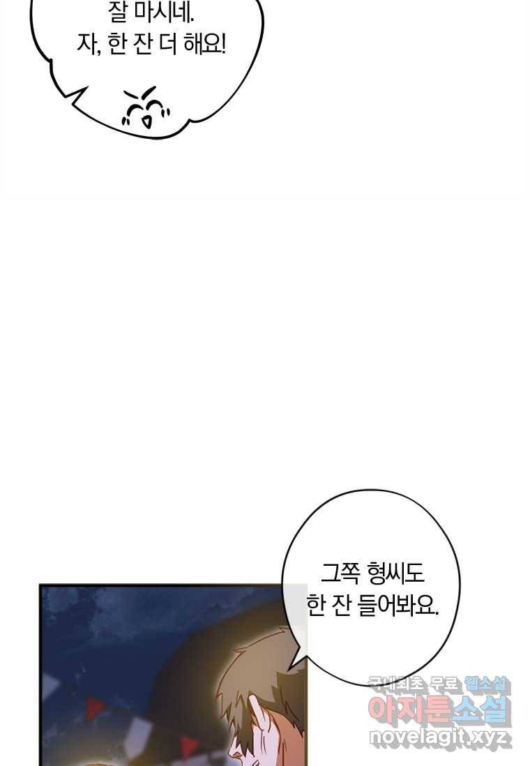 남장여주라고 했잖아요! 14화 65