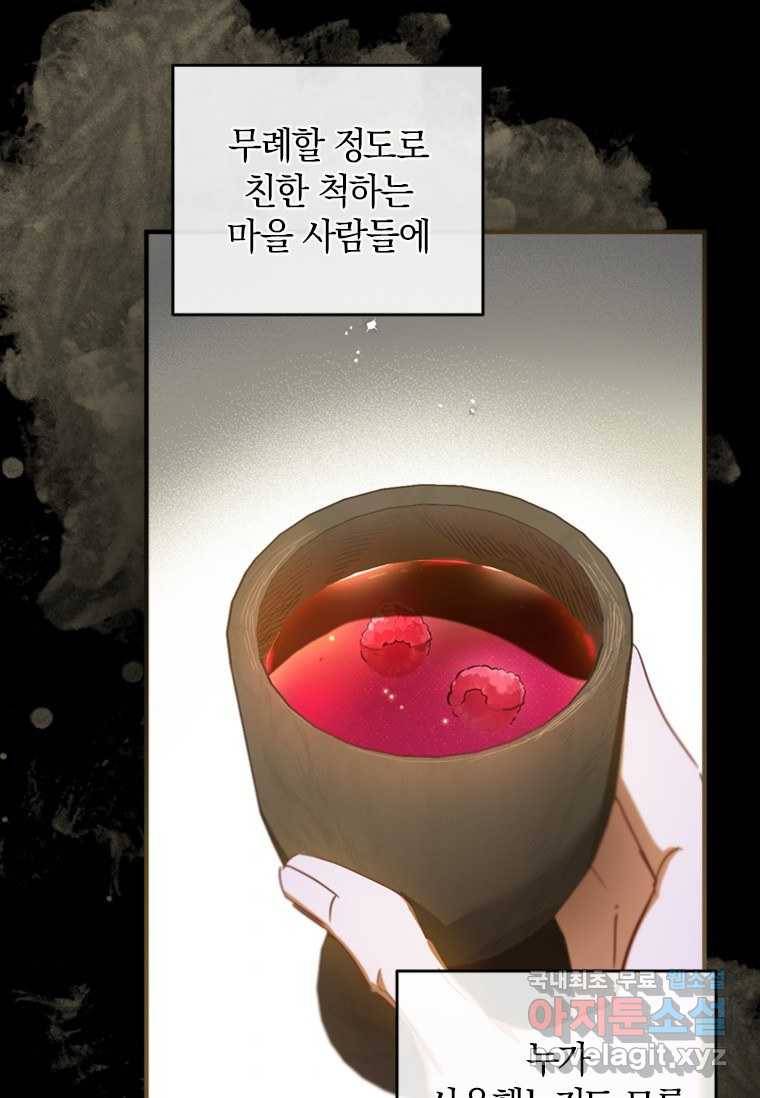 남장여주라고 했잖아요! 14화 68