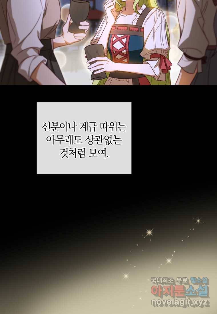 남장여주라고 했잖아요! 14화 70