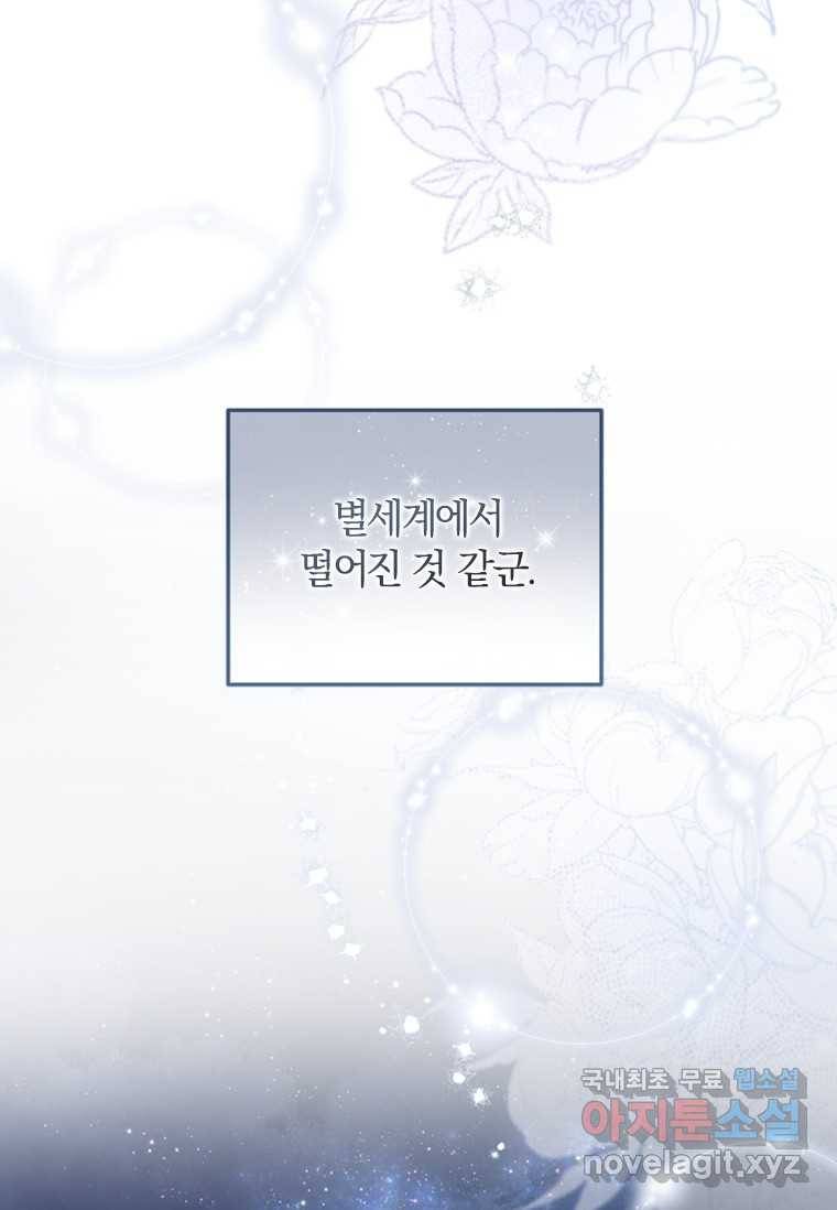 남장여주라고 했잖아요! 14화 73