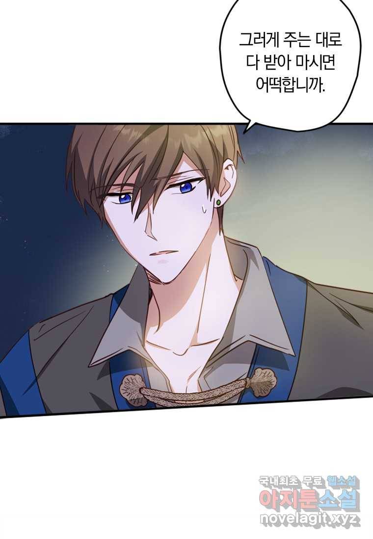 남장여주라고 했잖아요! 14화 76