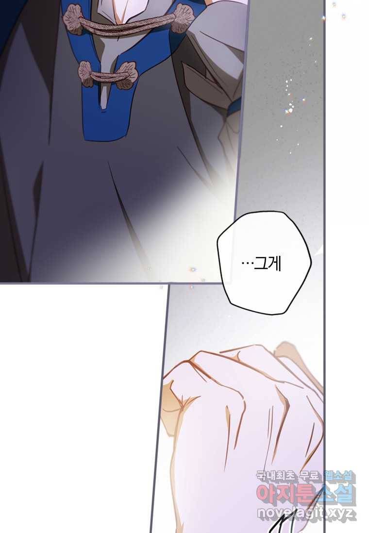 남장여주라고 했잖아요! 14화 91
