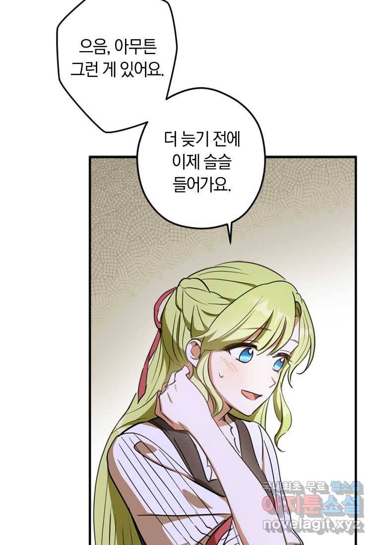 남장여주라고 했잖아요! 14화 93