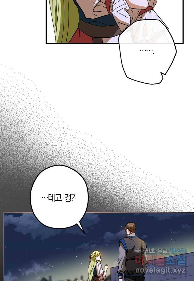 남장여주라고 했잖아요! 14화 94