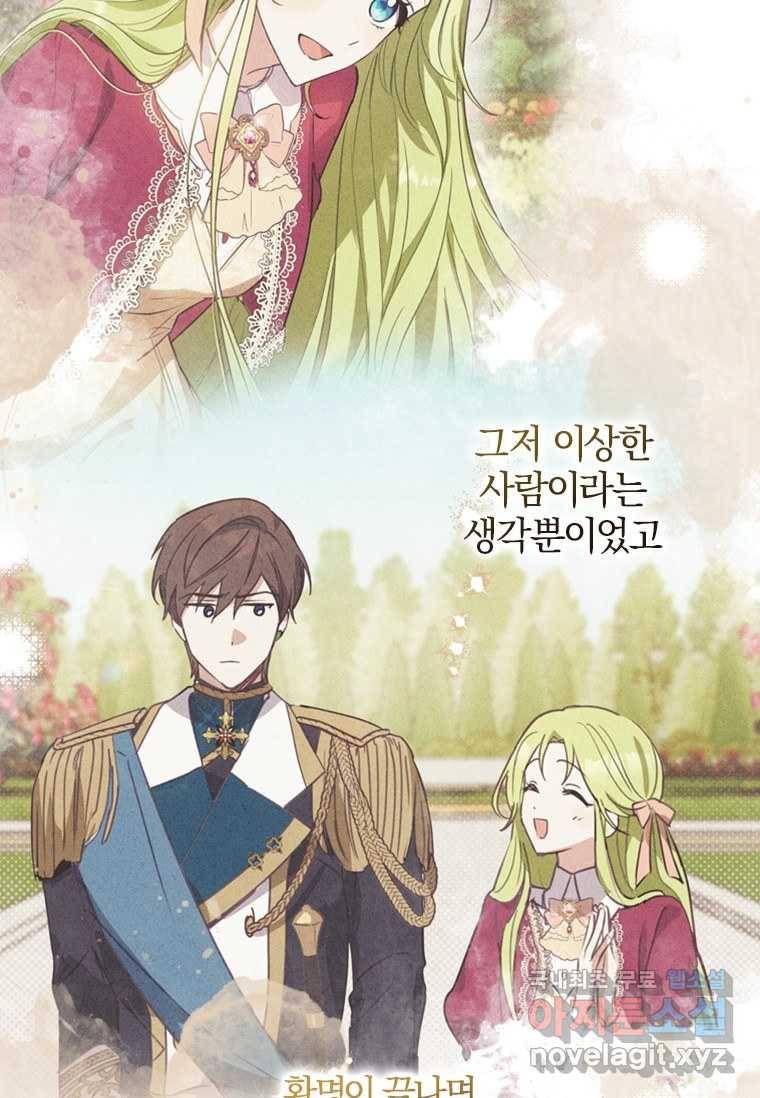 남장여주라고 했잖아요! 14화 98