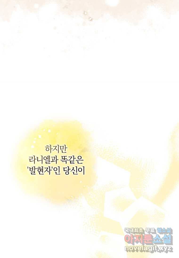 남장여주라고 했잖아요! 14화 100