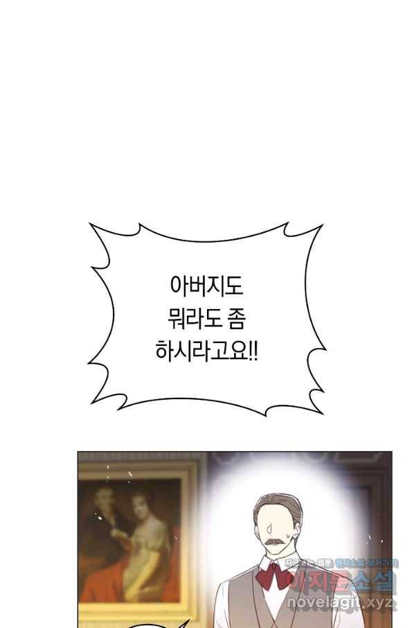 악당의 미학 63화 5