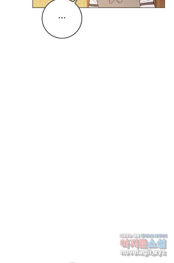악당의 미학 63화 6