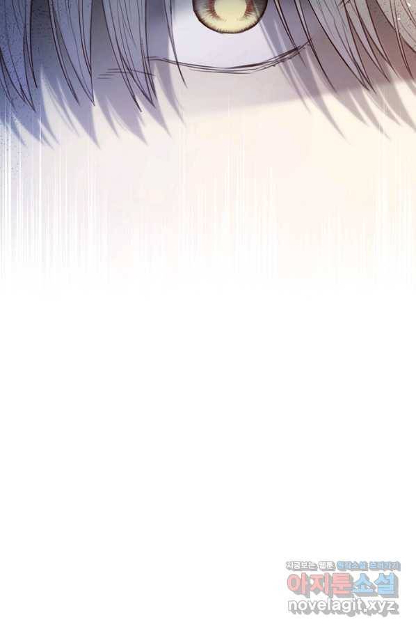 악당의 미학 63화 15