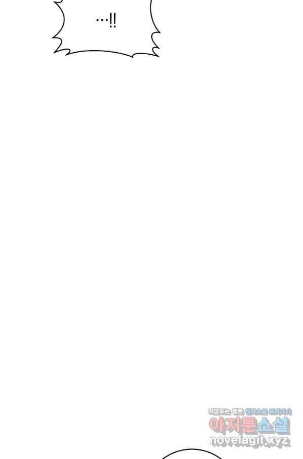 악당의 미학 63화 17