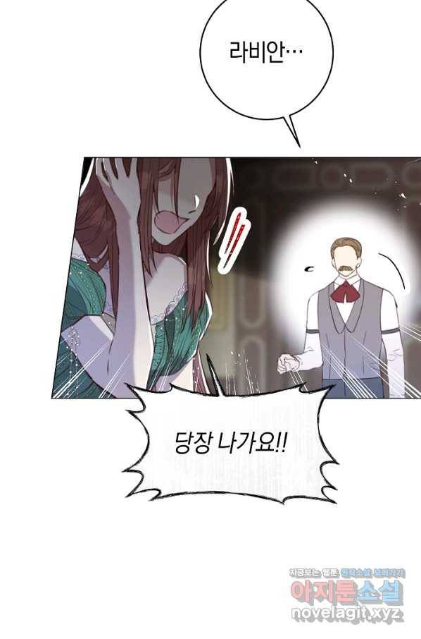 악당의 미학 63화 18