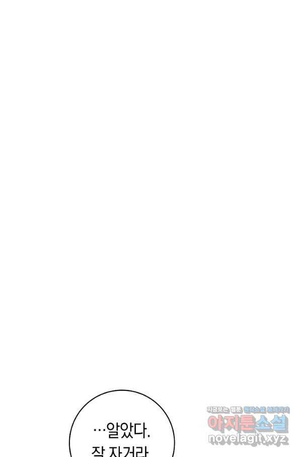 악당의 미학 63화 21
