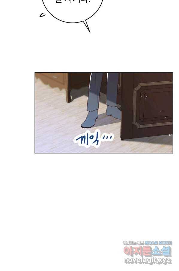 악당의 미학 63화 22
