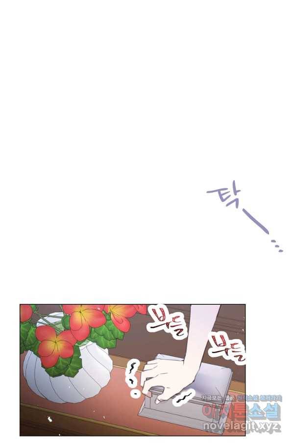 악당의 미학 63화 23