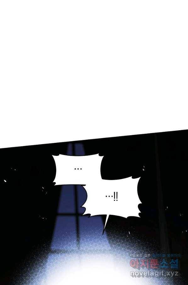 악당의 미학 63화 26