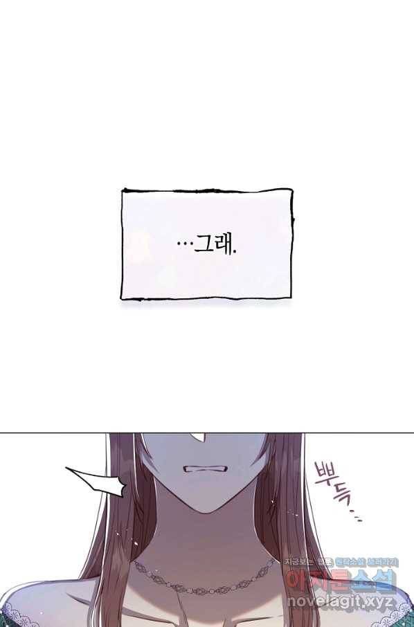 악당의 미학 63화 43
