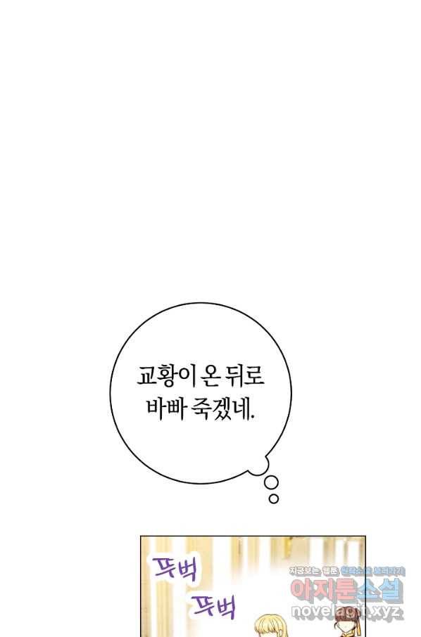 악당의 미학 63화 51