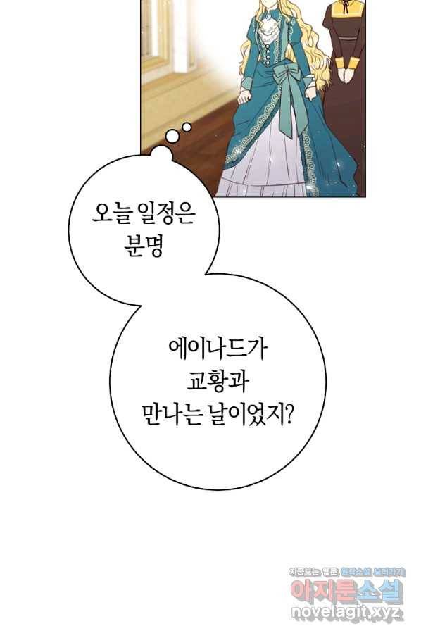악당의 미학 63화 52