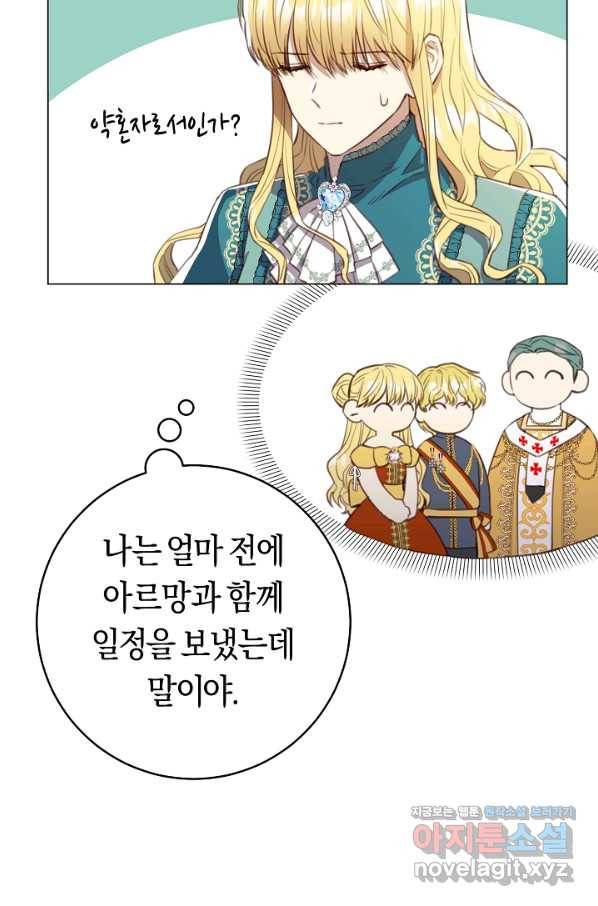 악당의 미학 63화 54