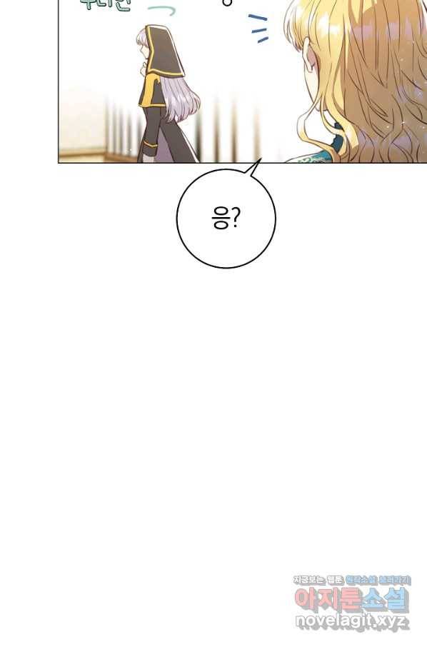 악당의 미학 63화 56