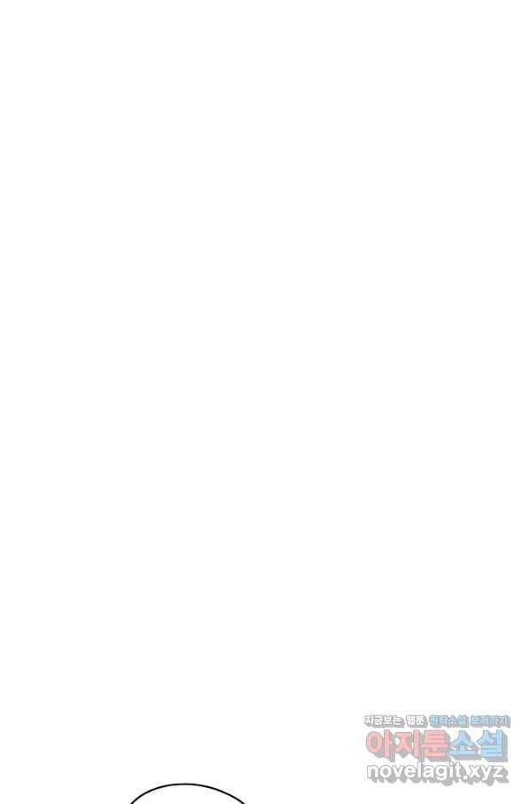 악당의 미학 63화 58