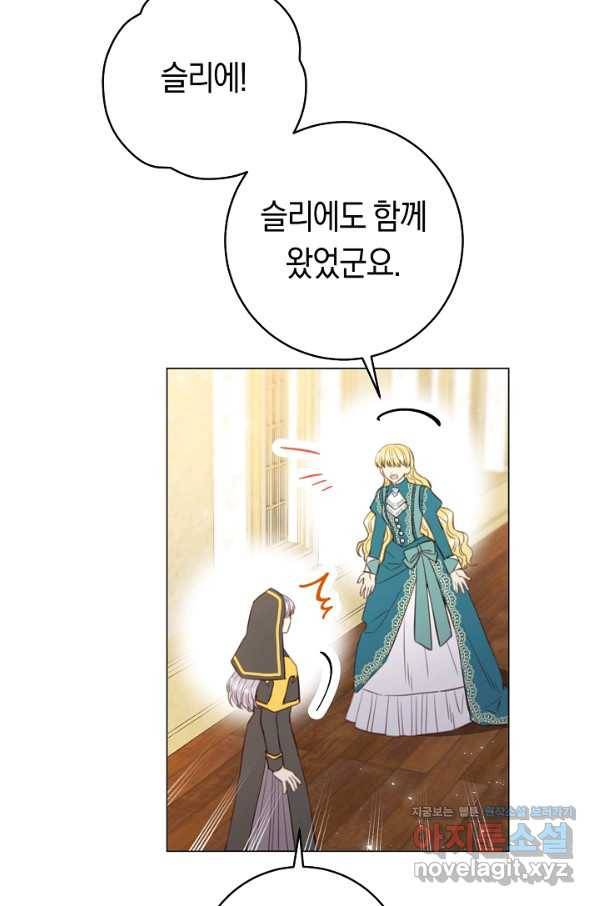 악당의 미학 63화 59