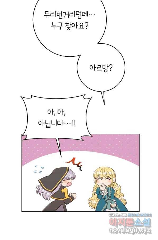 악당의 미학 63화 61