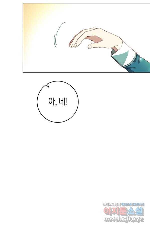 악당의 미학 63화 65