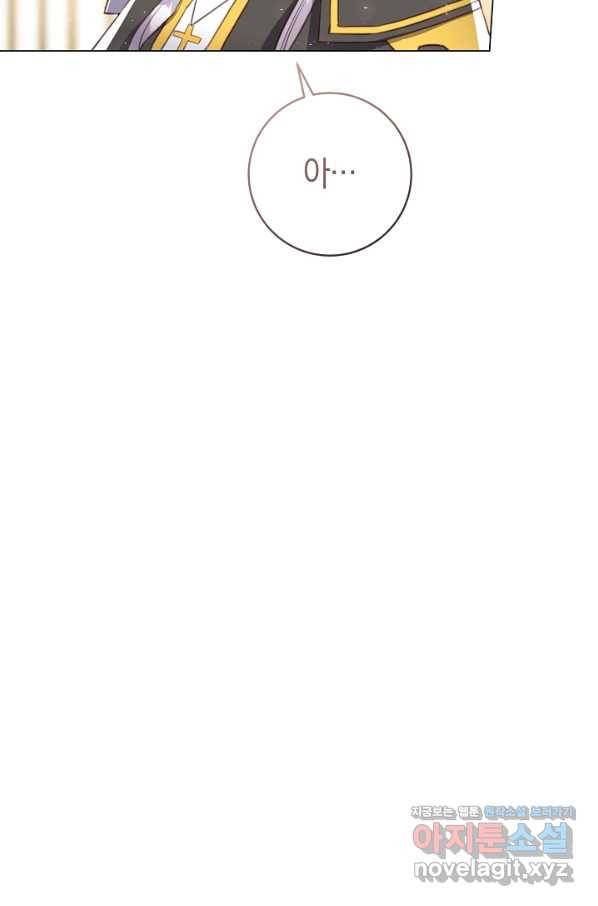 악당의 미학 63화 70