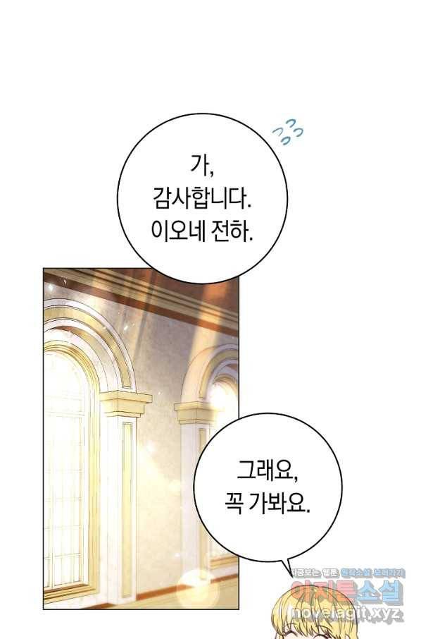 악당의 미학 63화 71