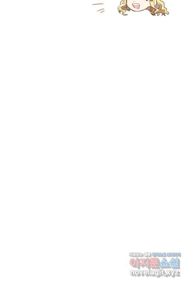 악당의 미학 63화 72