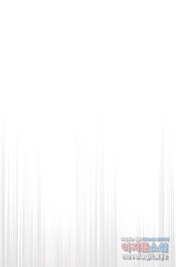 악당의 미학 63화 76