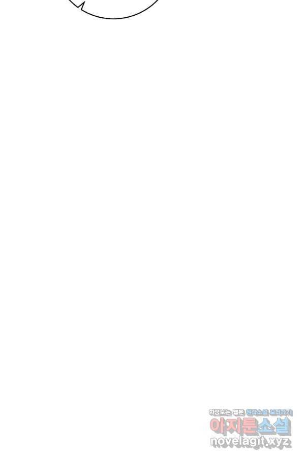 악당의 미학 63화 81