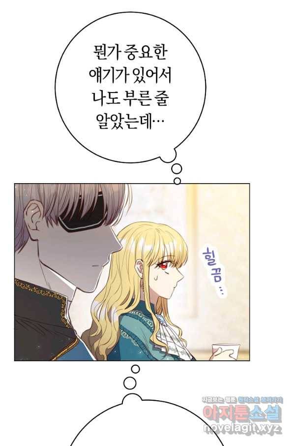 악당의 미학 63화 82