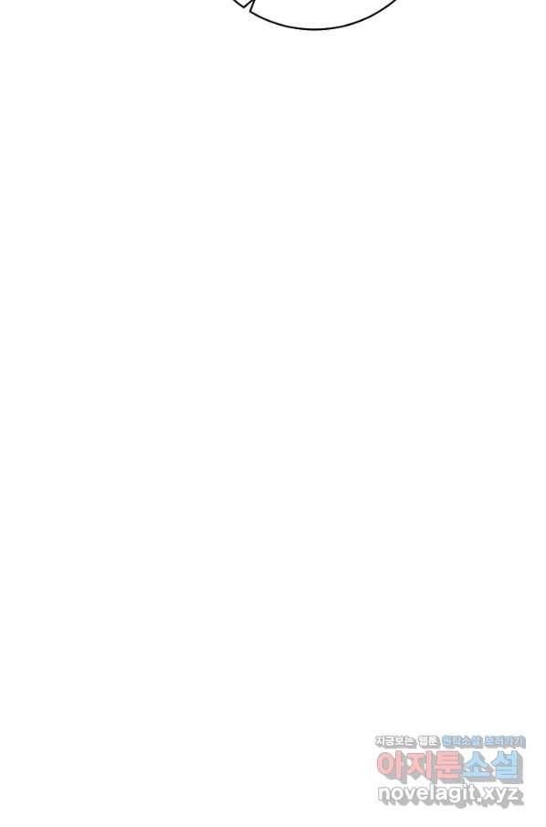악당의 미학 63화 88