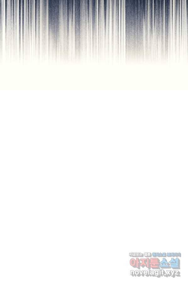 악당의 미학 63화 112