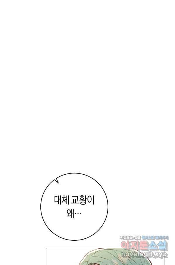 악당의 미학 63화 118