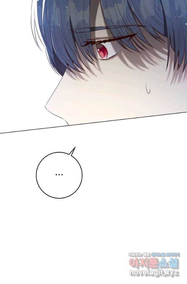 악당의 미학 63화 134