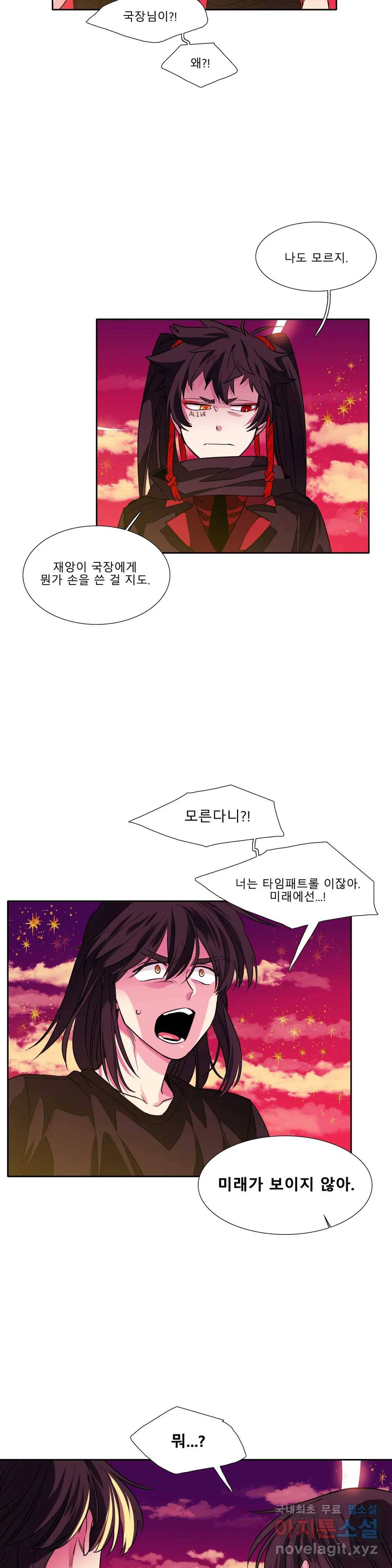 히어로즈 플랜비 307화 실종 3 2