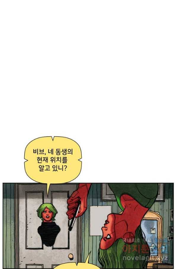비전 16화 그들은 불에 타서 죽을 것이다 1부 1