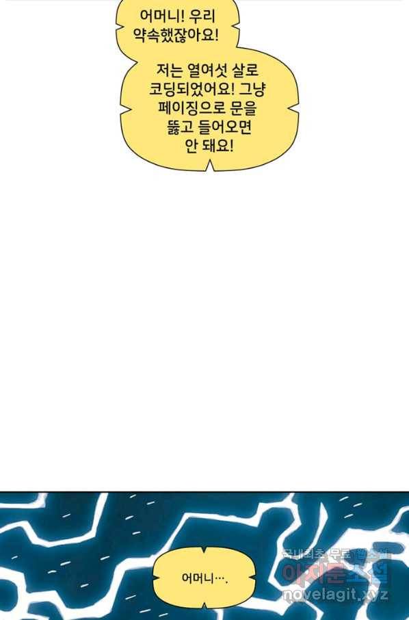 비전 16화 그들은 불에 타서 죽을 것이다 1부 2