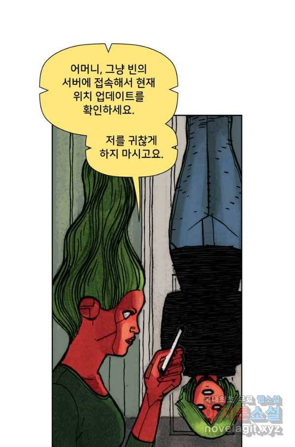 비전 16화 그들은 불에 타서 죽을 것이다 1부 5