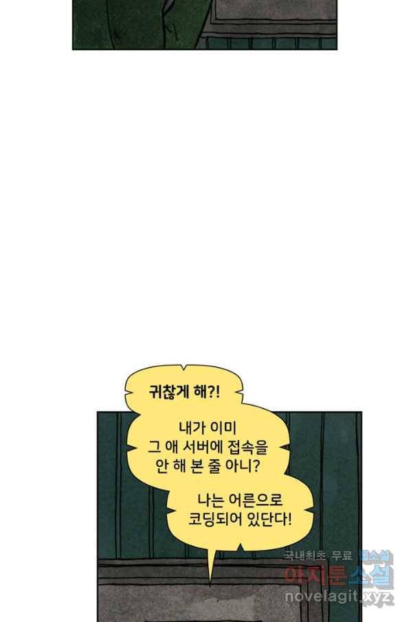 비전 16화 그들은 불에 타서 죽을 것이다 1부 6