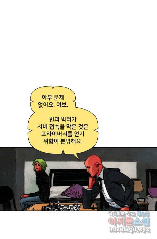 비전 16화 그들은 불에 타서 죽을 것이다 1부 9