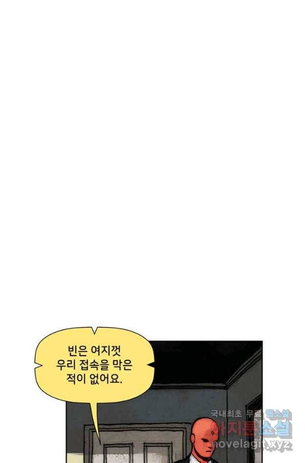 비전 16화 그들은 불에 타서 죽을 것이다 1부 11