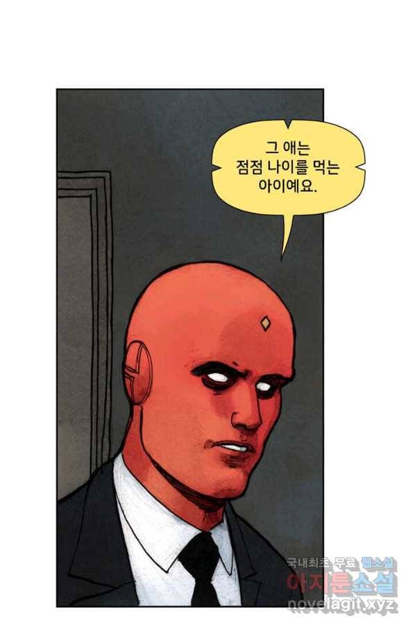 비전 16화 그들은 불에 타서 죽을 것이다 1부 13