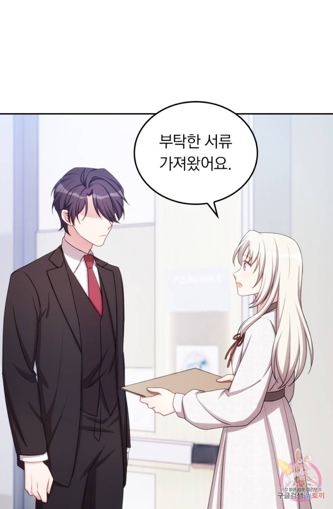 우리 아빠가 대표님 이래요 35화 4