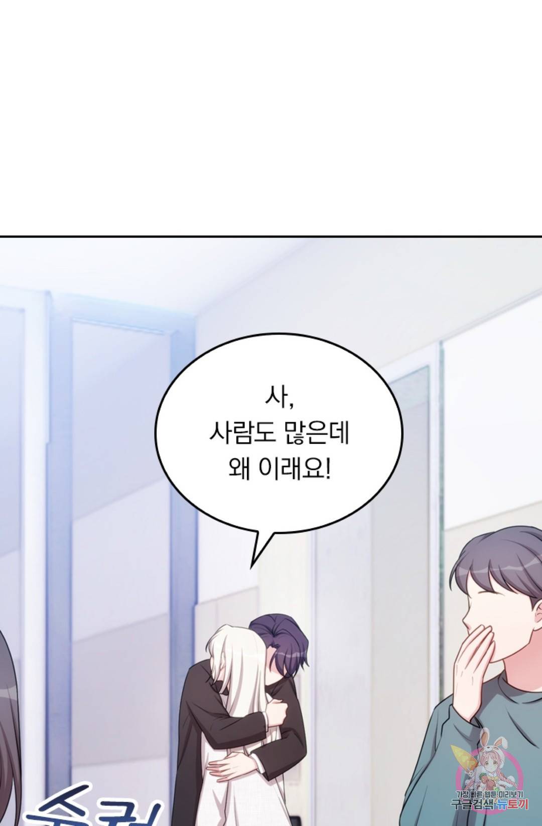 우리 아빠가 대표님 이래요 35화 8